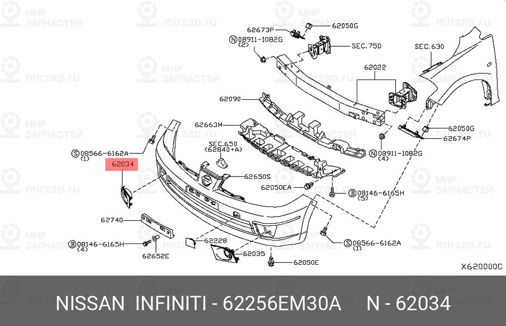 Запчасть NISSAN 62256EM30A
