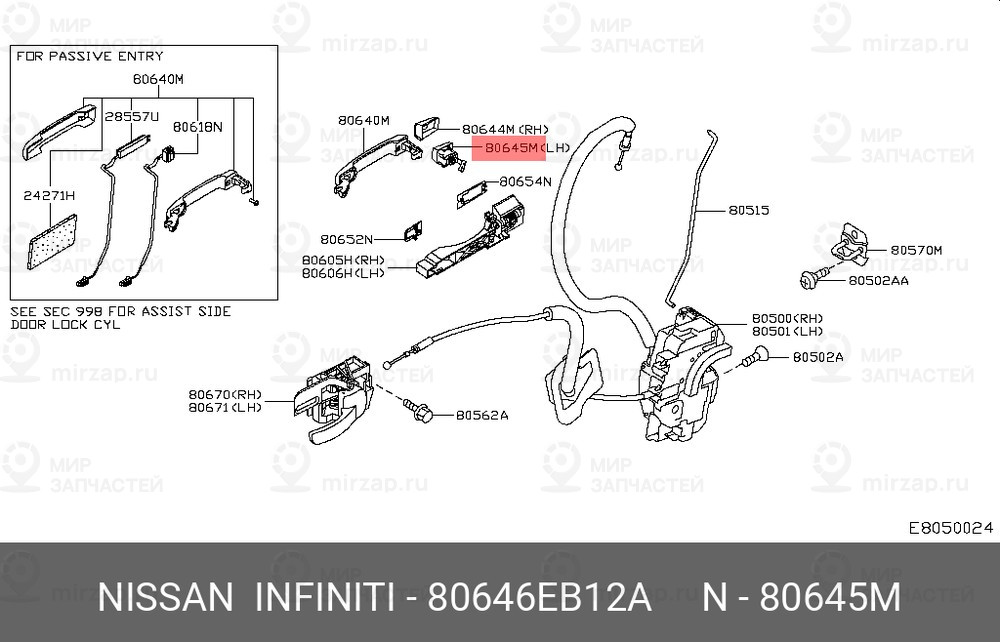 Запчасть NISSAN 80646EB12A