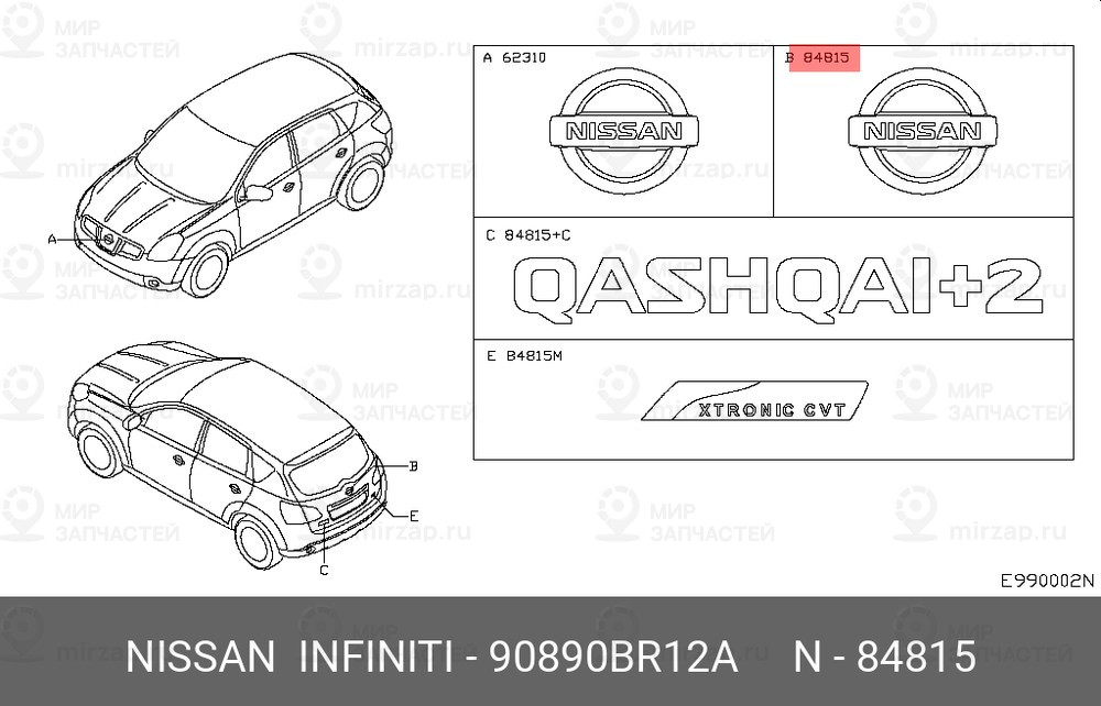 Запчасть NISSAN 90890BR12A