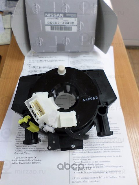 Запчасть NISSAN B5567JG49D