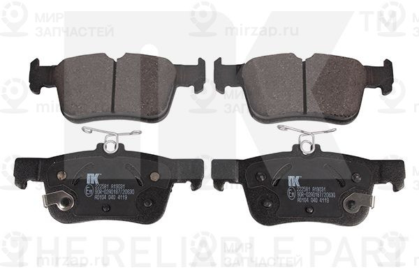 Запчасть NK 222581