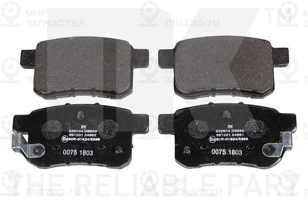 Запчасть NK 222644