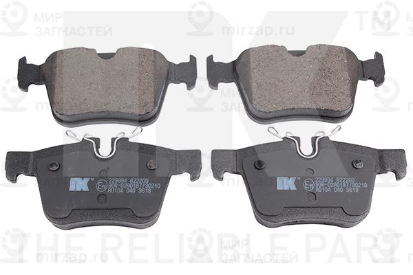 Запчасть NK 229994