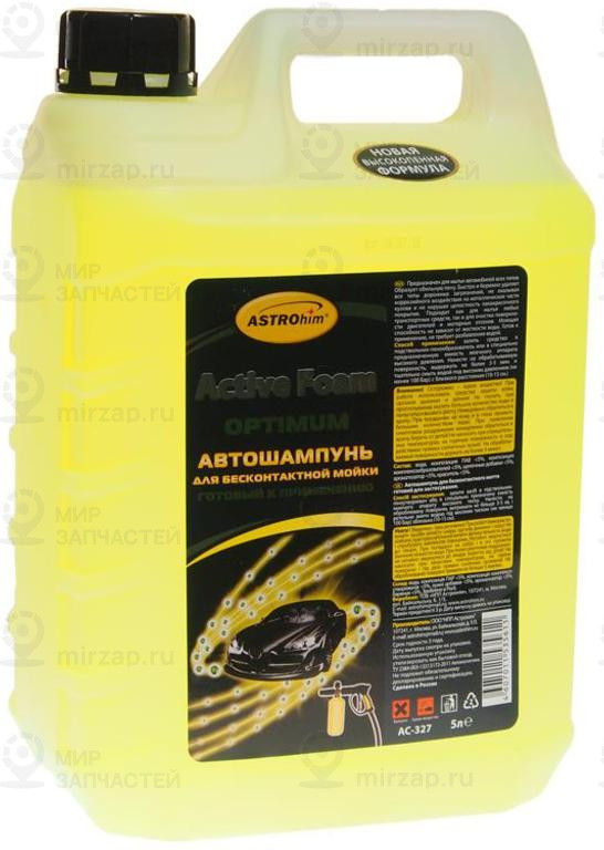 Запчасть ASTROHIM AC327