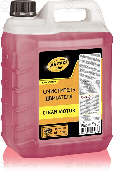 Запчасть ASTROHIM AC3815