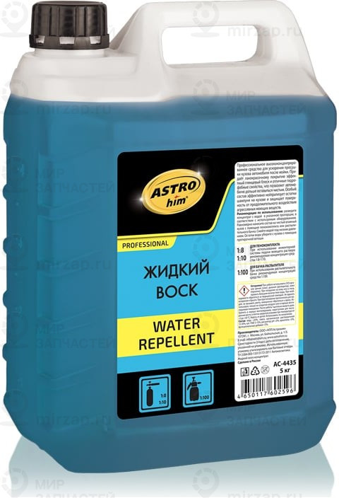 Запчасть ASTROHIM AC4435