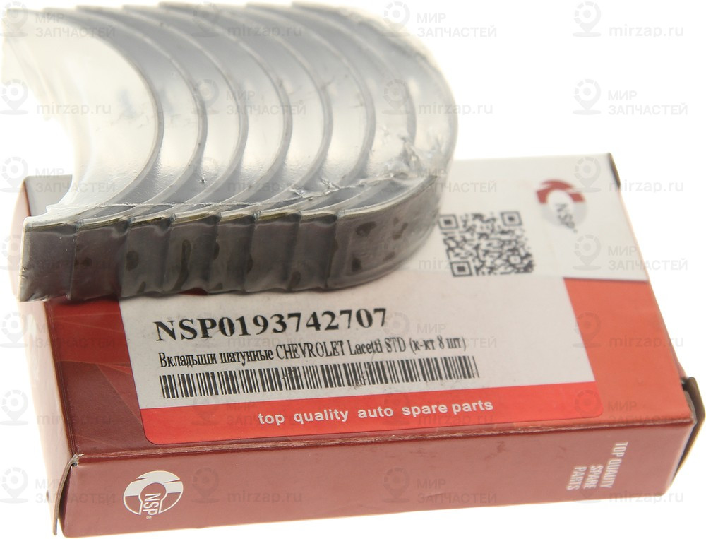 Запчасть NSP NSP0193742707