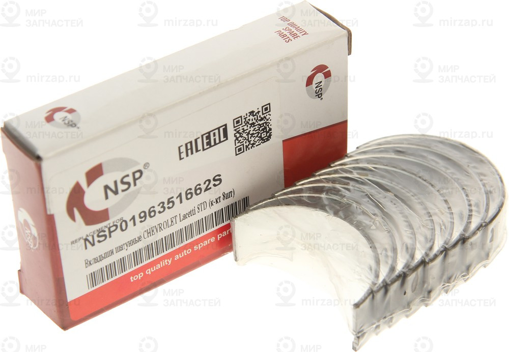 Запчасть NSP NSP0196351662S