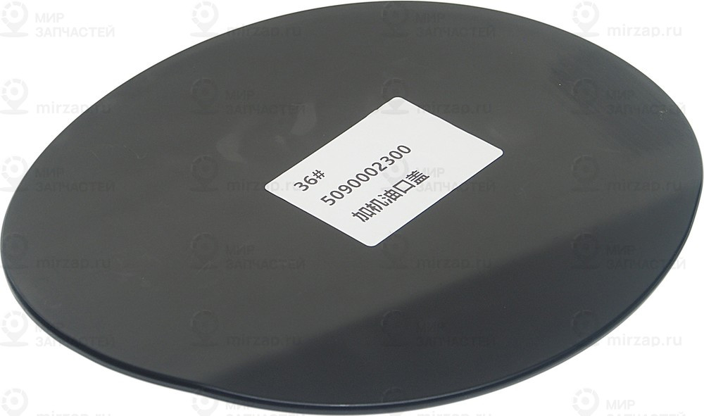 Запчасть NSP NSP205090002300