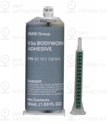 Клей для кузова K5a 50ML
 BMW 83192158654
