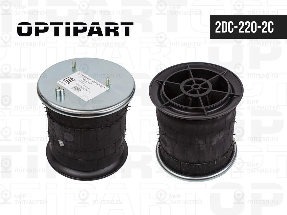 Запчасть OPTIPART 2DC2202C