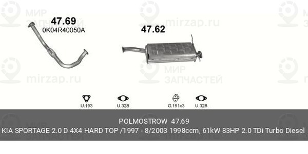 Запчасть OPTIPART 4769