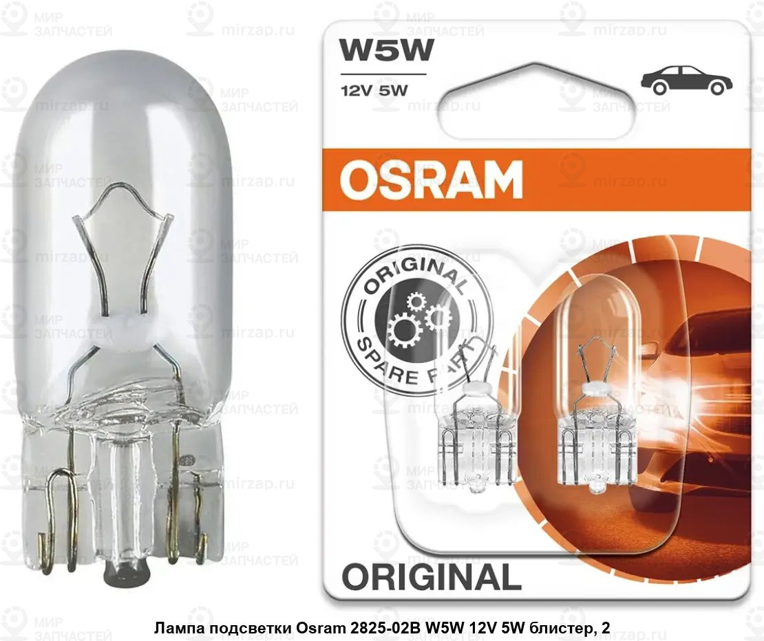 Лампа накаливания, габаритные фонари ams-OSRAM 2825