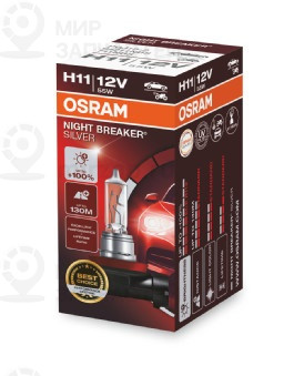 Лампа H11 55W 12V Pgj19-2 Night Breaker Silver (Коробка 1 Шт) OSRAM 64211NBS