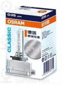 Запчасть OSRAM 66340CLC