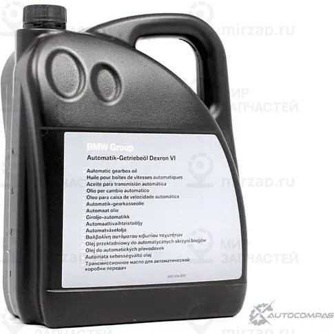 Масло для акпп dexron vi
 BMW 83222167720