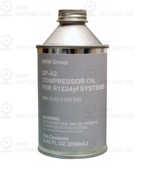 Рефрижераторное масло sanden sp-a2
 BMW 83222339920