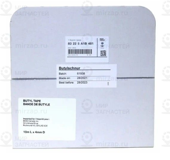 Бутиловый Шнур K?Diplast Hv 578-59
 BMW 83225A1B481