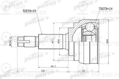 Запчасть PATRON PCV1416
