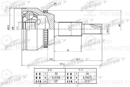 Запчасть PATRON PCV1778