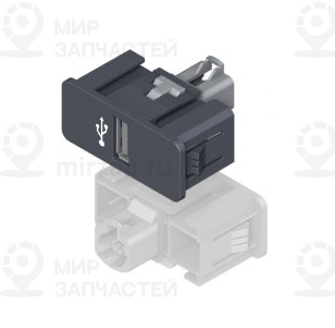Гнездо USB
 BMW 84109230248
