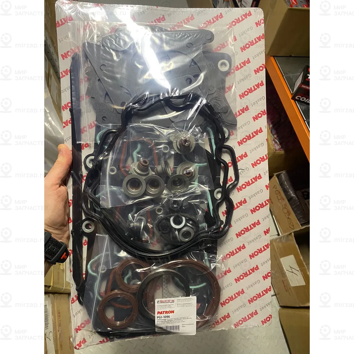 Запчасть PATRON PG11096