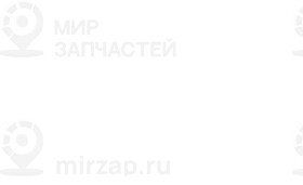 Запчасть PATRON PSA341207