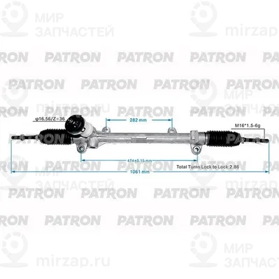Запчасть PATRON PSG1044