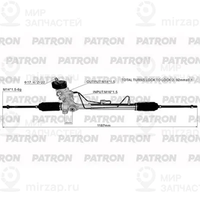Запчасть PATRON PSG1056