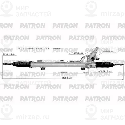 Запчасть PATRON PSG1057