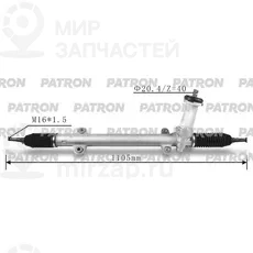 Запчасть PATRON PSG3069