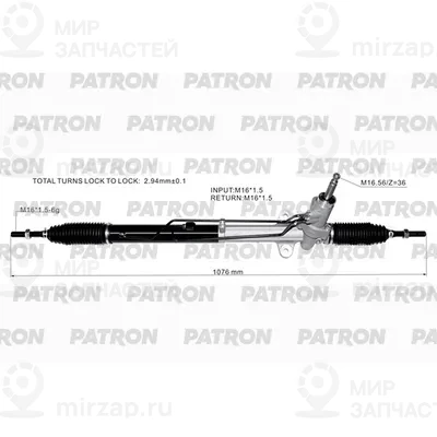 Запчасть PATRON PSG3132