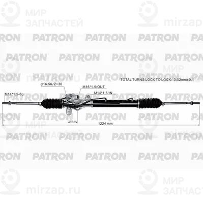 Запчасть PATRON PSG3133