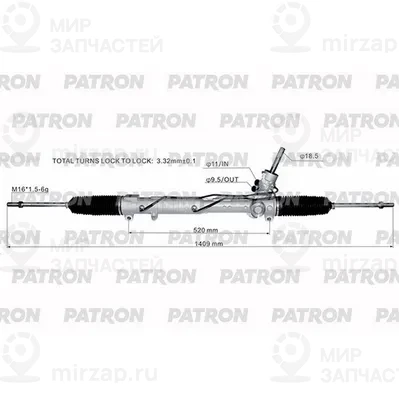 Запчасть PATRON PSG3135