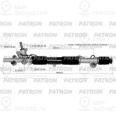 Запчасть PATRON PSG3137