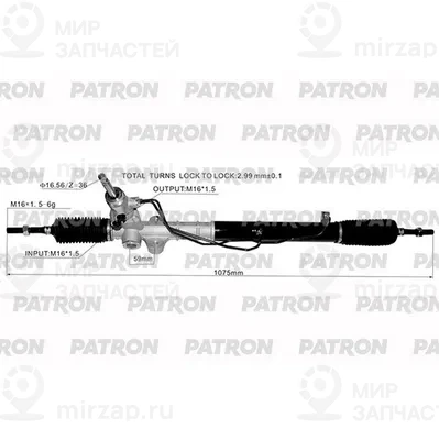 Запчасть PATRON PSG3139