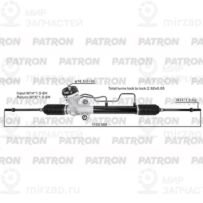 Запчасть PATRON PSG3206