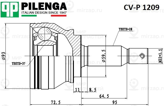Запчасть PILENGA CVP1209
