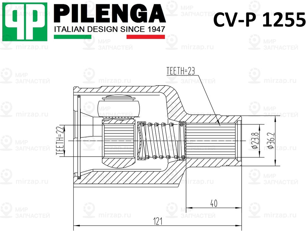 Запчасть PILENGA CVP1255