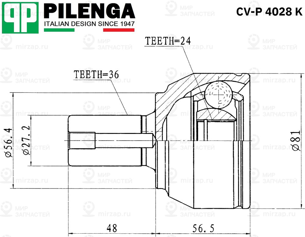 Запчасть PILENGA CVP4028K