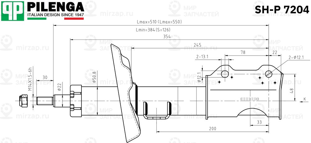 Запчасть PILENGA SHP7204