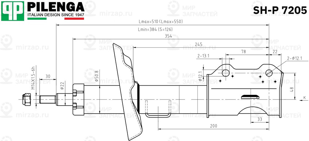 Запчасть PILENGA SHP7205