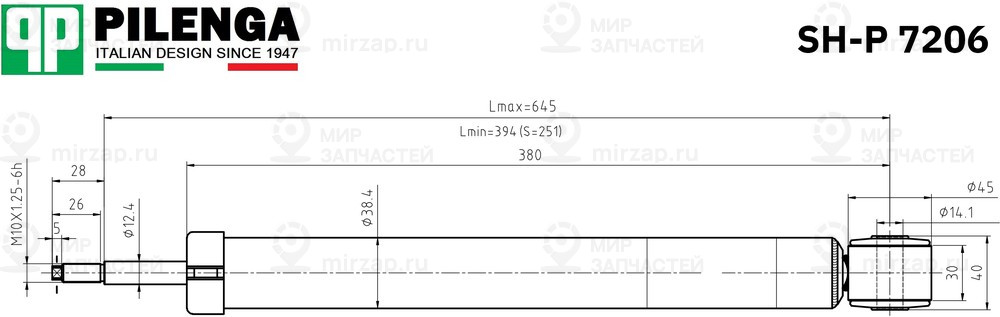 Запчасть PILENGA SHP7206