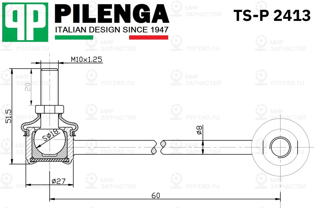 Запчасть PILENGA TSP2413