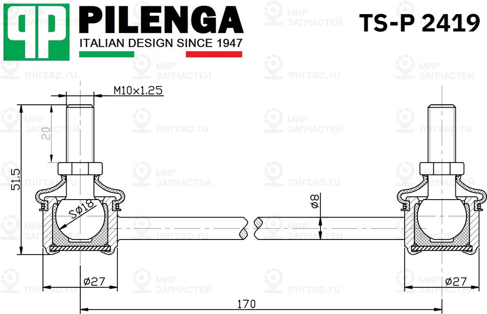 Запчасть PILENGA TSP2419