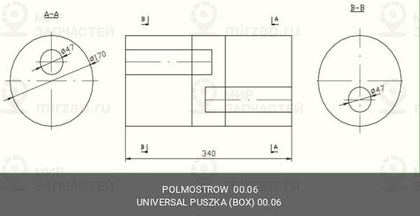 Запчасть POLMOSTROW 0006