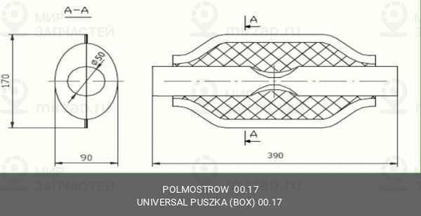 Запчасть POLMOSTROW 0017