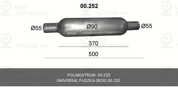 Запчасть POLMOSTROW 00252