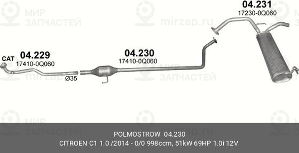 Запчасть POLMOSTROW 04230