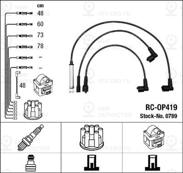 Запчасть POLMOSTROW 0789